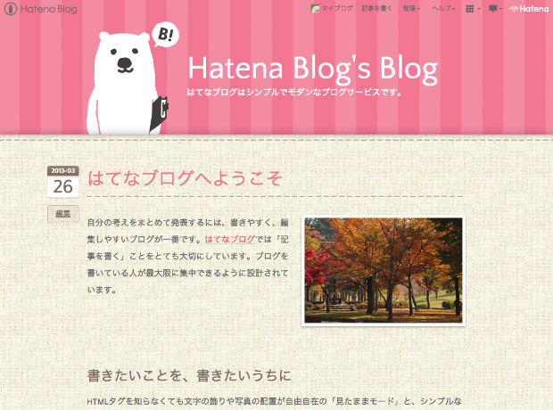 http://blog.hatena.ne.jp/css/theme/bkuma/screenshot-w620.jpg
