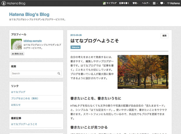 http://blog.hatena.ne.jp/css/theme/reach/screenshot-w620.jpg