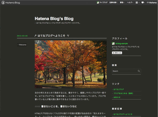 http://blog.hatena.ne.jp/css/theme/terminal/screenshot-w620.jpg
